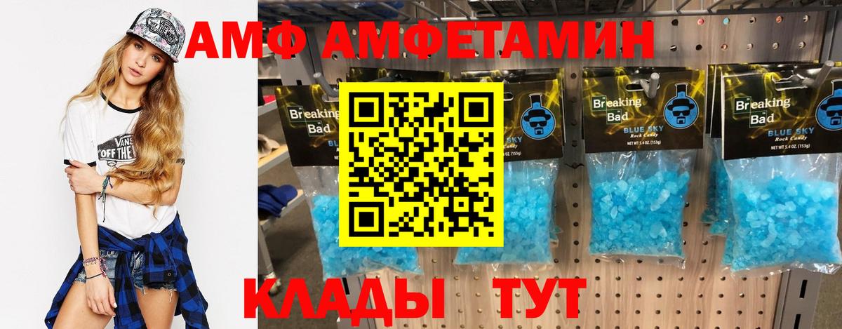 АМФ  Вход с VPN  Кохма  Amphetamine VHQ 