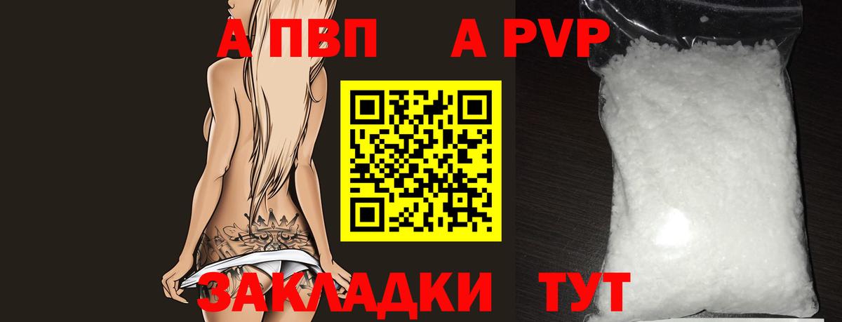 Alfa_PVP СК КРИС  Вход с VPN  Alpha PVP СК КРИС  A-PVP Соль  Кохма 