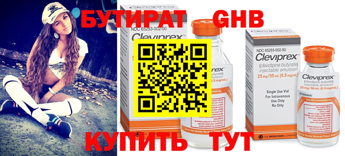 Кохма  БУТИРАТ BDO  Вход с VPN 