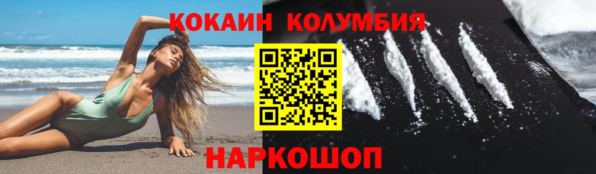 Кокаин Эквадор  КОКАИН  Кохма  Вход с VPN 