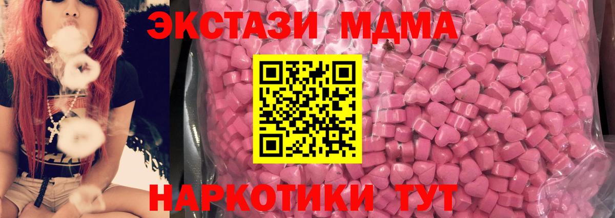 купить наркоту  Вход с VPN  Ecstasy 280мг  Кохма  Экстази Philipp Plein  даркнет состав  Экстази 