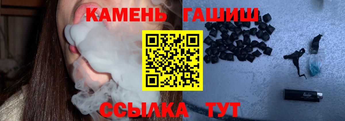 Кохма  ГАШИШ гарик  ГАШИШ VHQ  Вход с VPN 