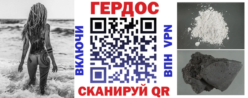 Героин Heroin Кохма