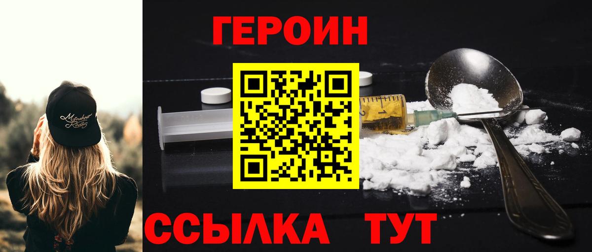 Кохма  Героин герыч  Вход с VPN 