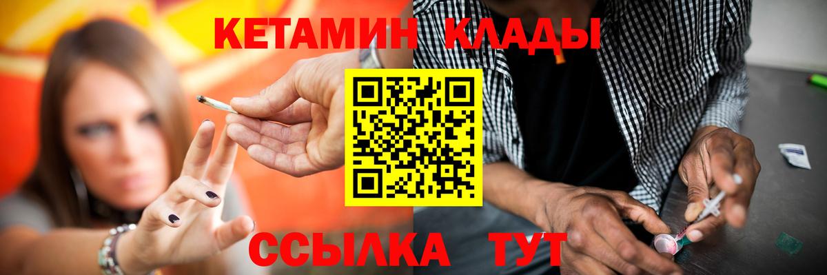 КЕТАМИН VHQ Кохма