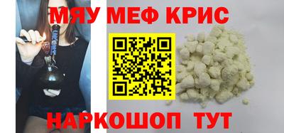 метамфетамин Комсомольск-на-Амуре