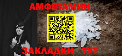метамфетамин Комсомольск-на-Амуре