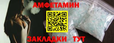 метамфетамин Комсомольск-на-Амуре