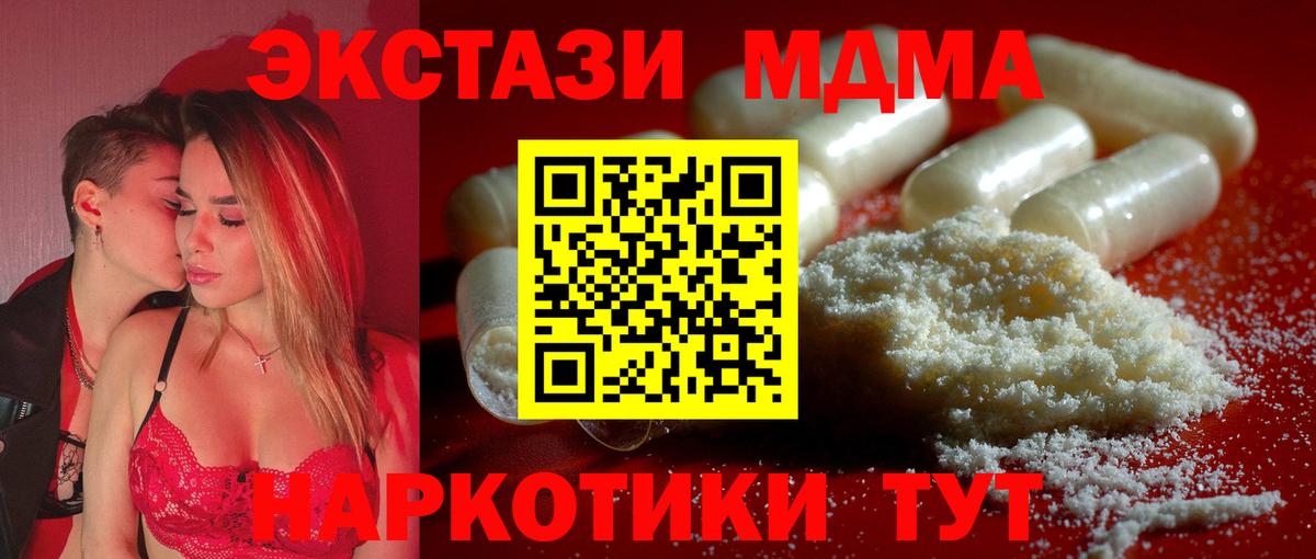 MDMA  Вход с VPN  Кохма  МДМА VHQ  МДМА кристаллы 
