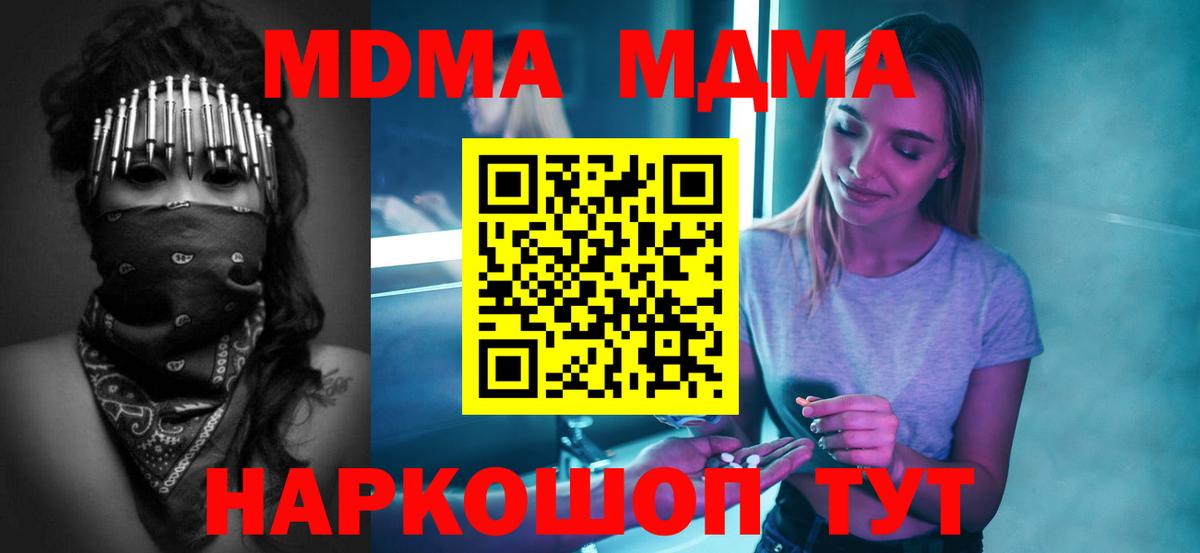 MDMA кристаллы Кохма