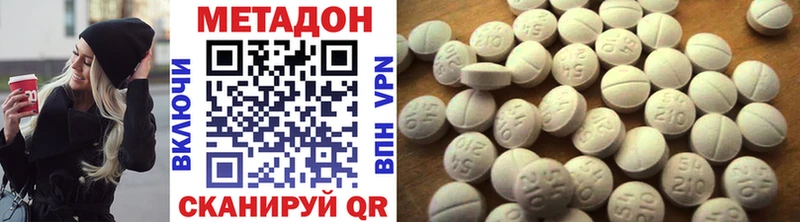 цены   Кохма  МЕТАДОН кристалл 