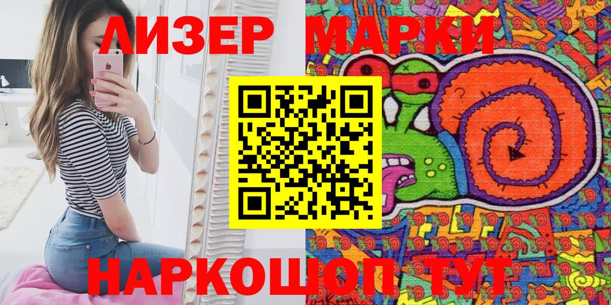 Марки NBOMe 1,5мг  Вход с VPN  Кохма 