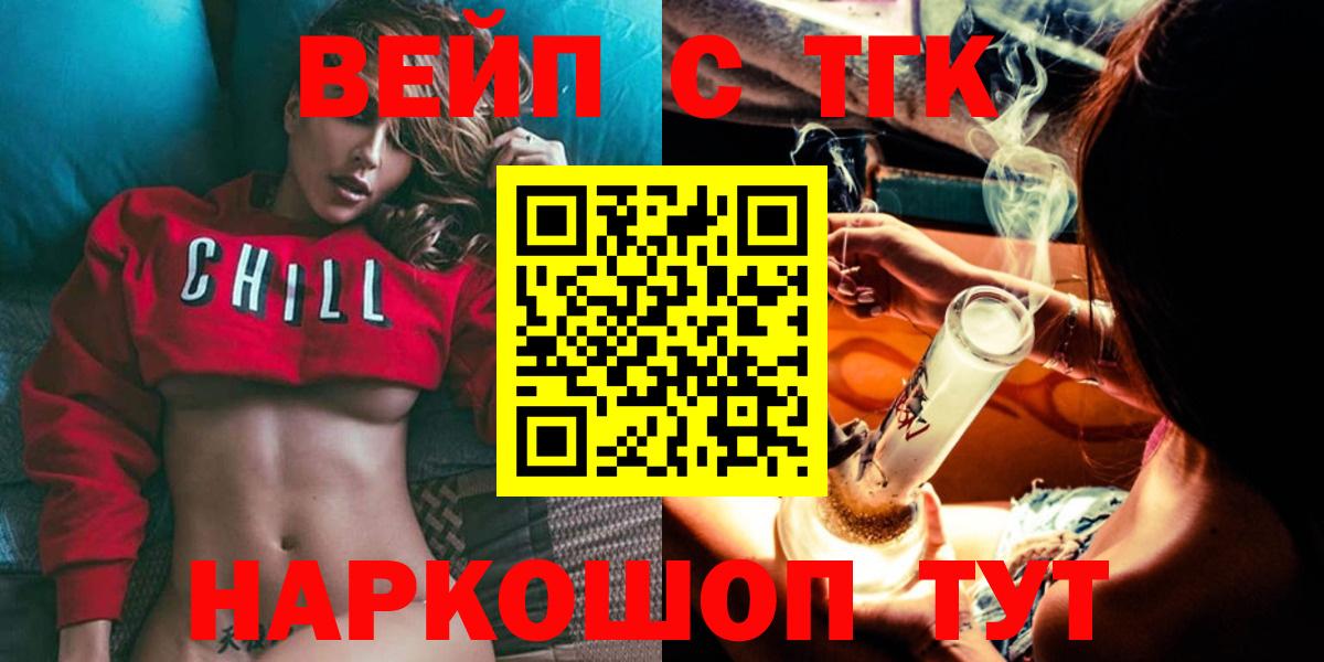 ТГК вейп Кохма