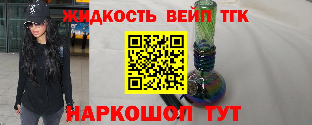 Кохма  Дистиллят ТГК гашишное масло  Вход с VPN  ТГК гашишное масло 