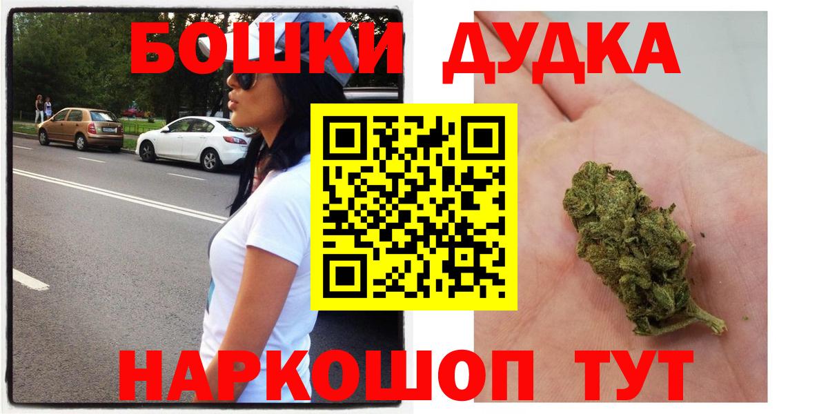 Конопля семена  Вход с VPN  Бошки Шишки THC 21%  Каннабис SATIVA & INDICA  Кохма 